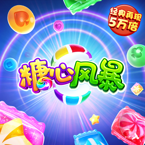 坏蛋冰淇淋2无敌版